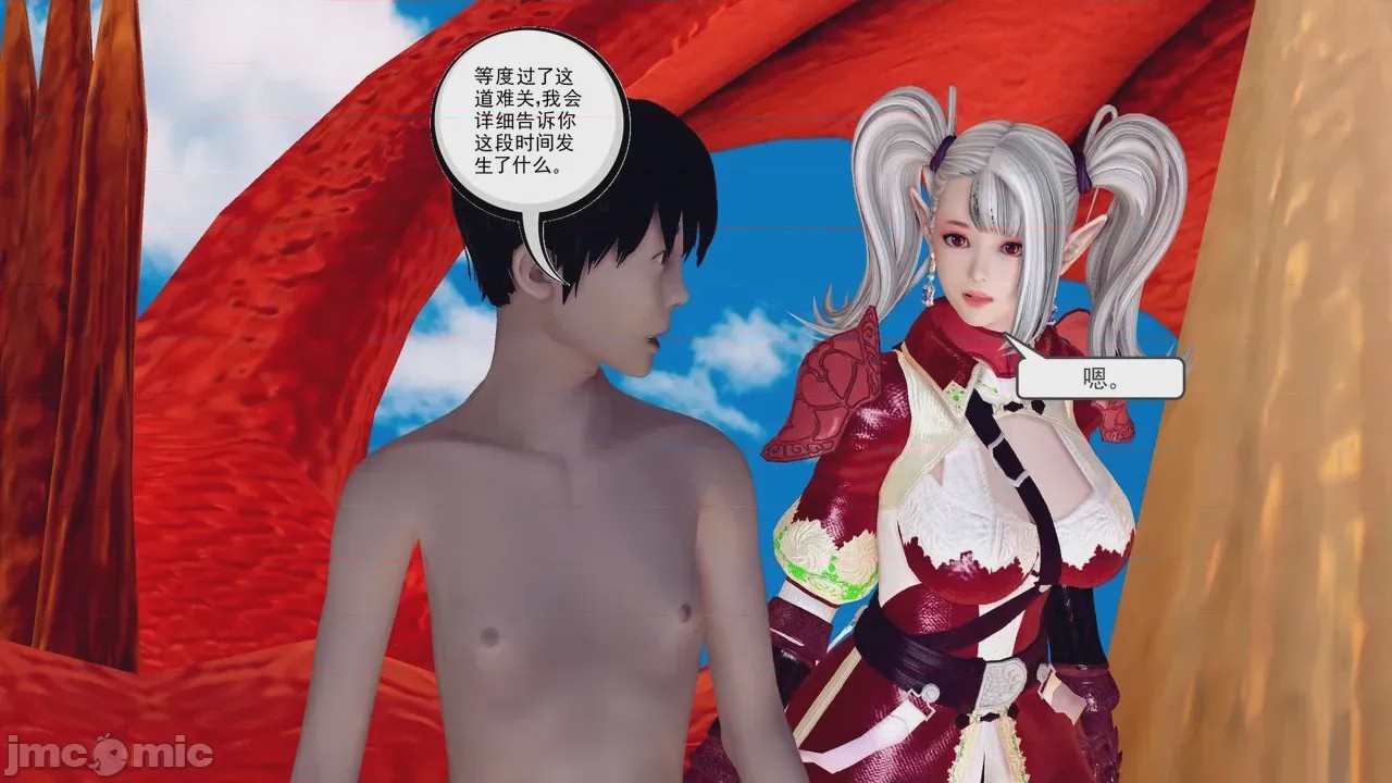第1话、87 ページ