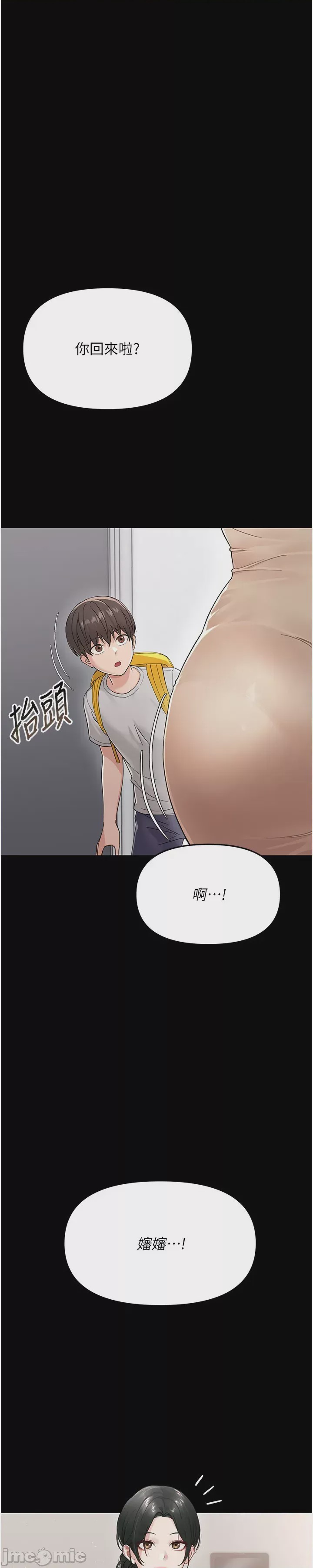 第1话, page 44