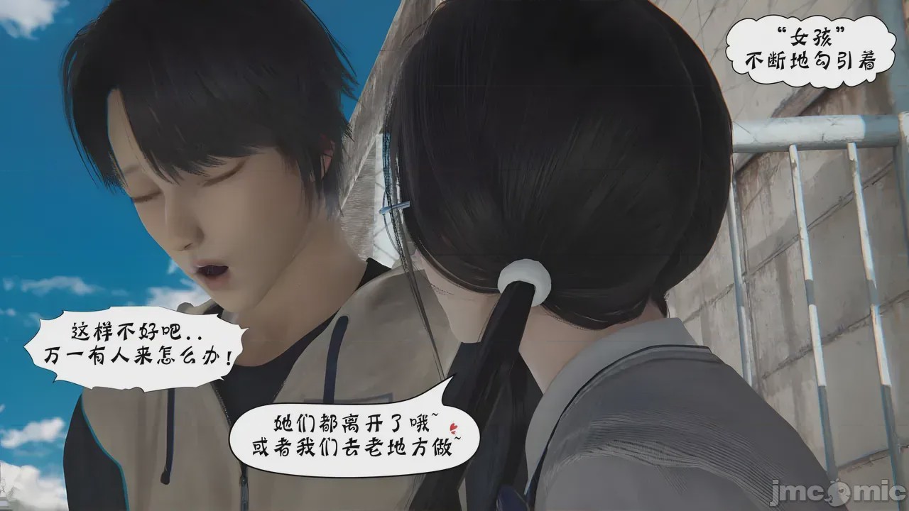第1话，第 76 页