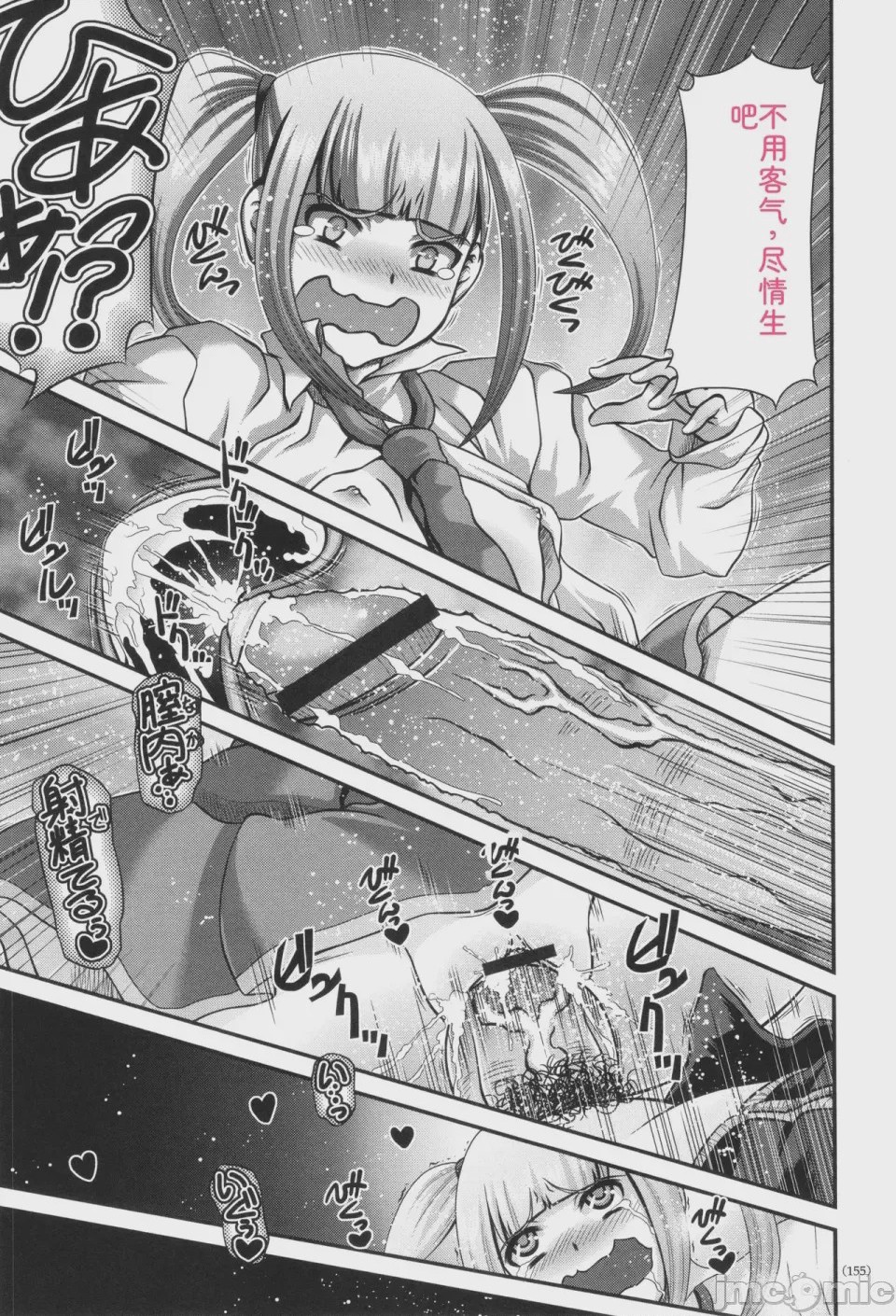 第1话、156 ページ