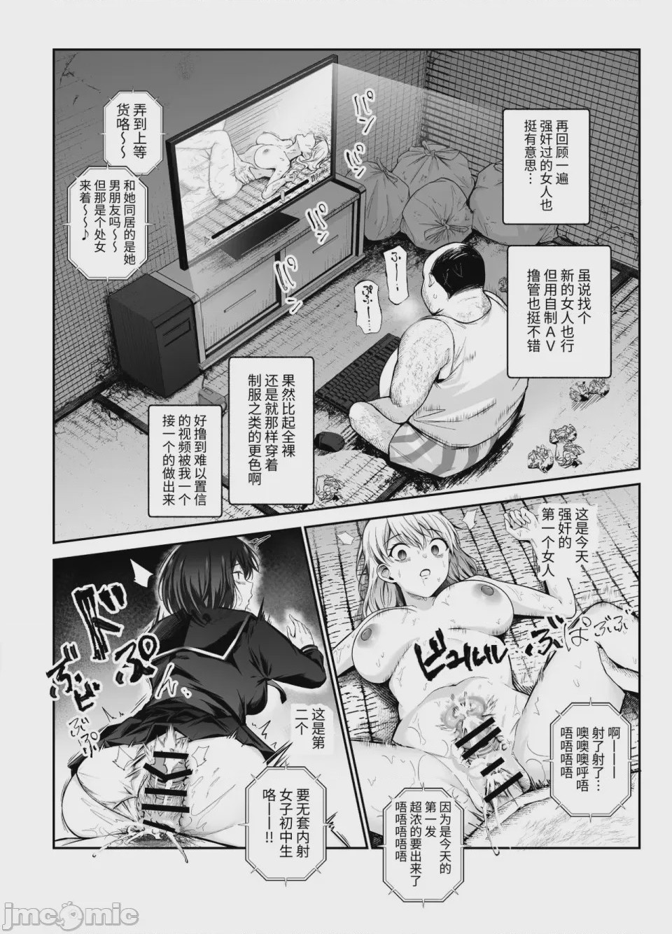 第1话, page 897