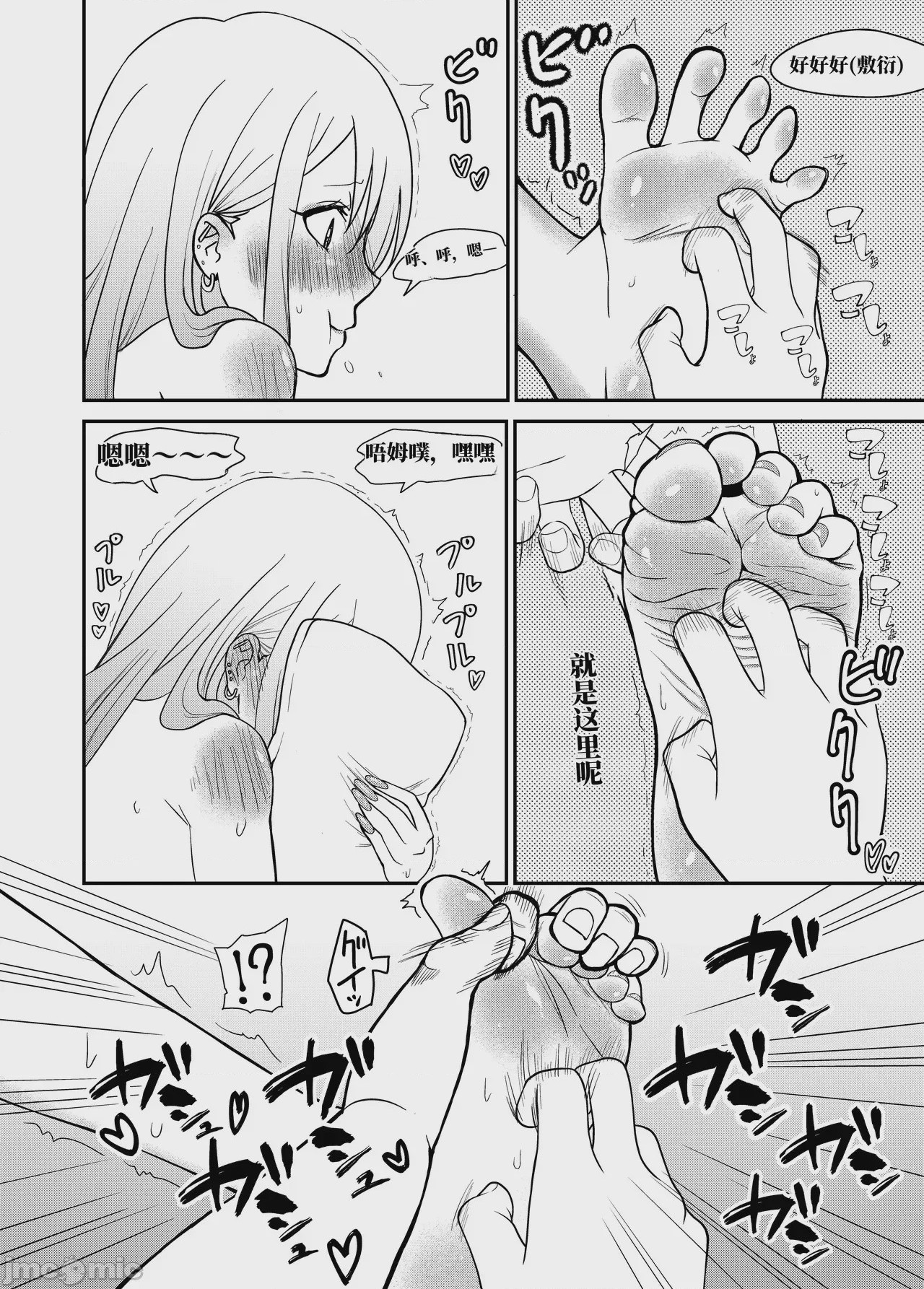 第1话, page 10