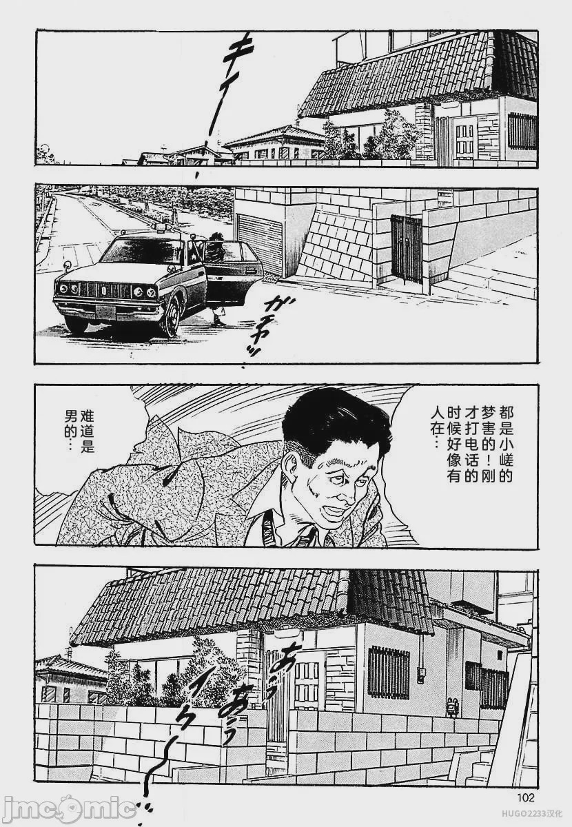 第1话，第 105 页