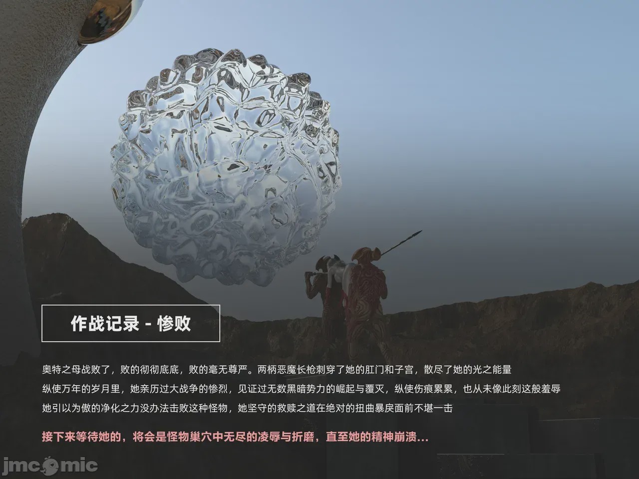 第1话，第 91 页