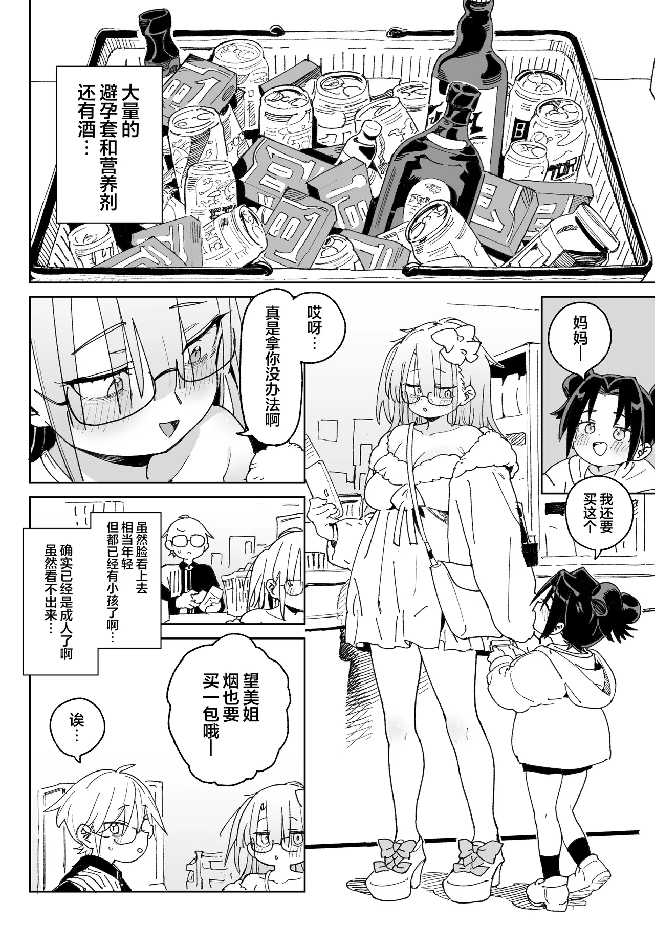 第 1 章, page 27