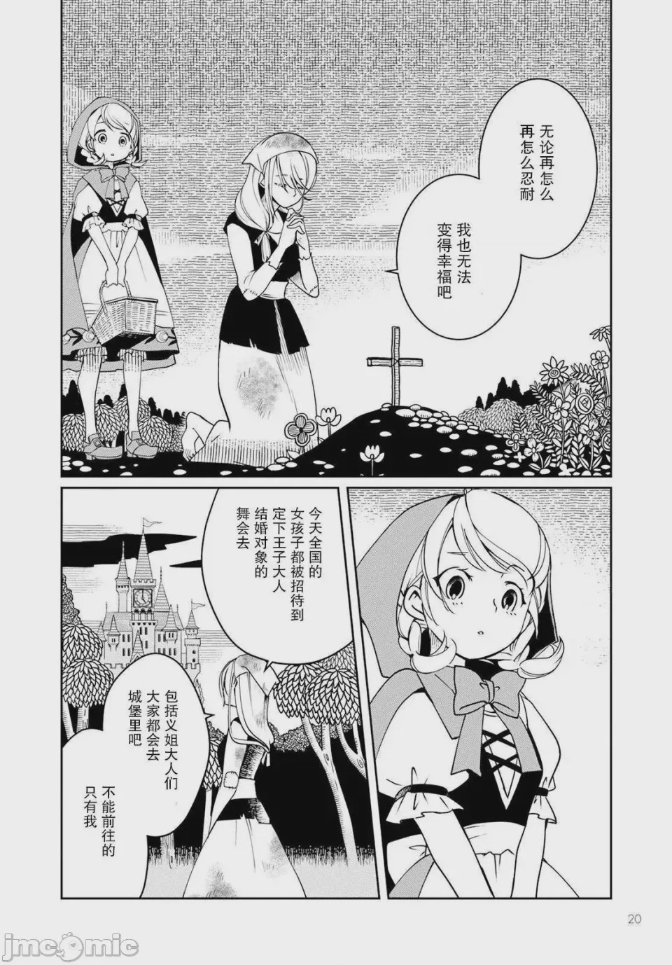 第1话 1、16 ページ