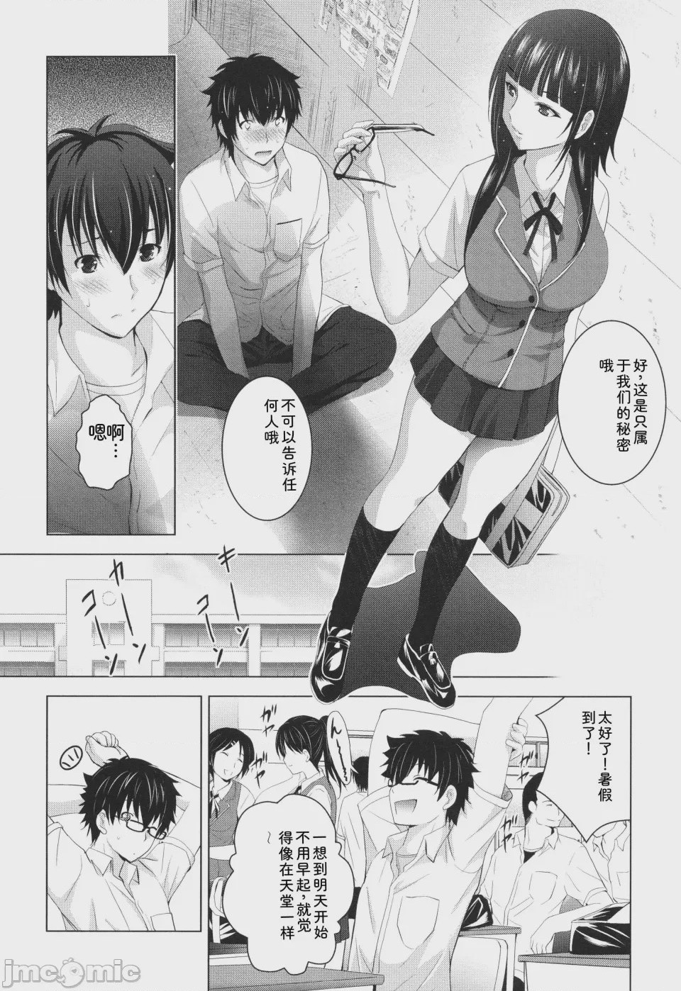 第1话，第 31 页