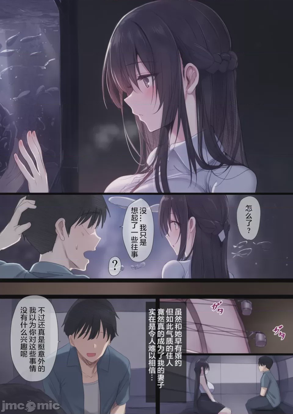 第1话，第 100 頁