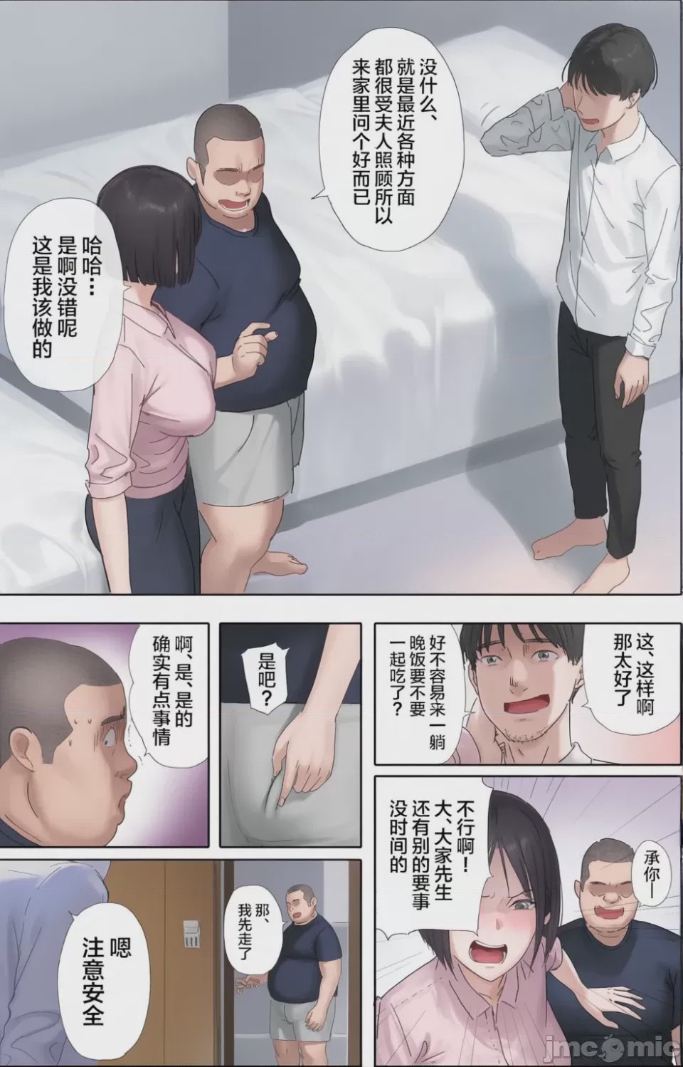 第1话、72 ページ