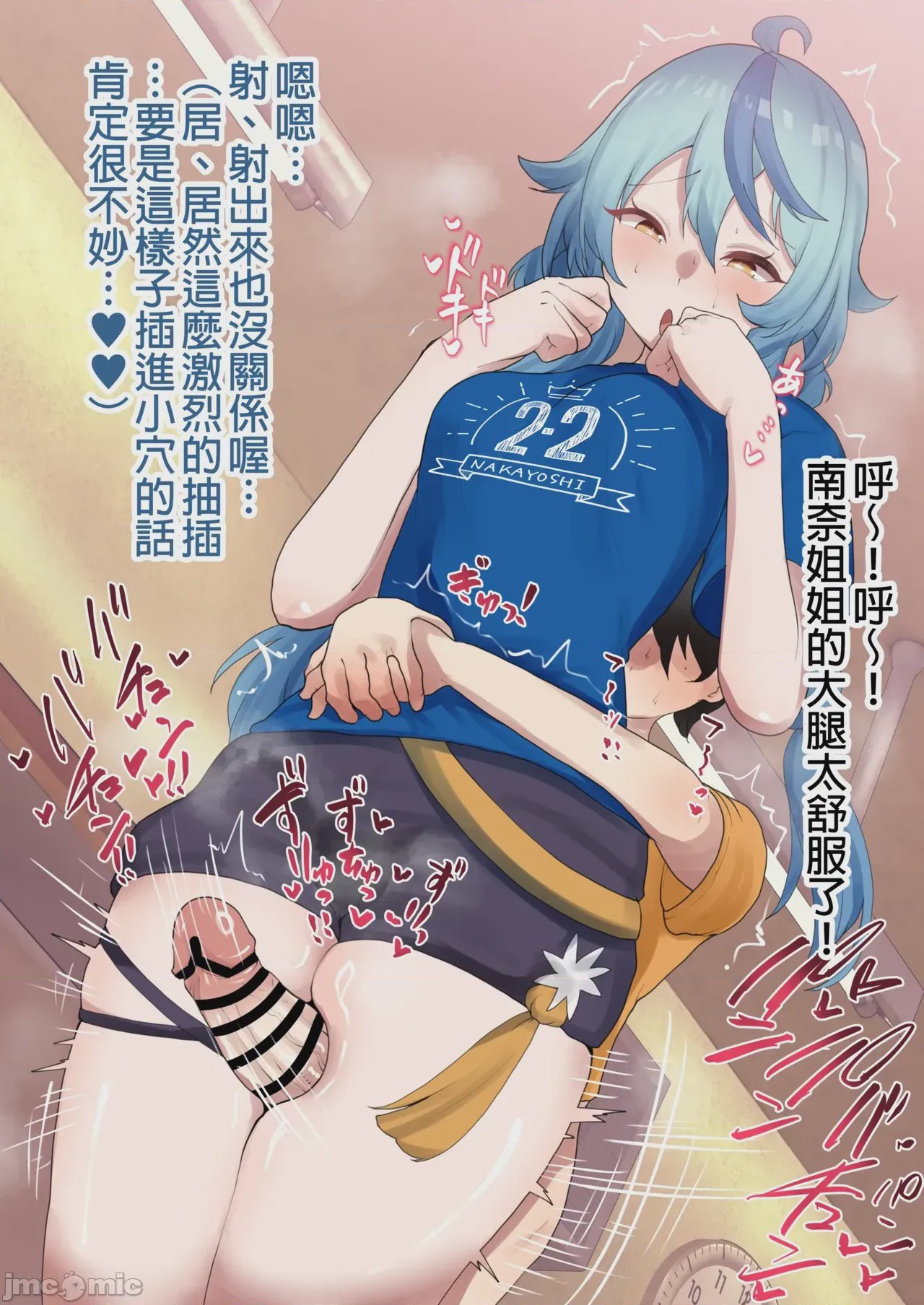 第1话，第 3 頁