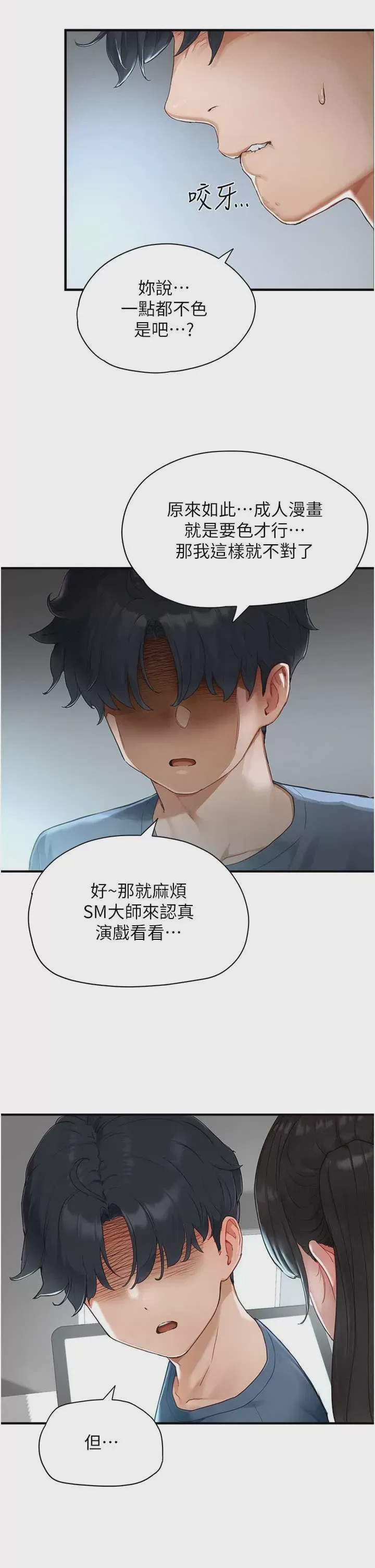 第1话 1, page 44