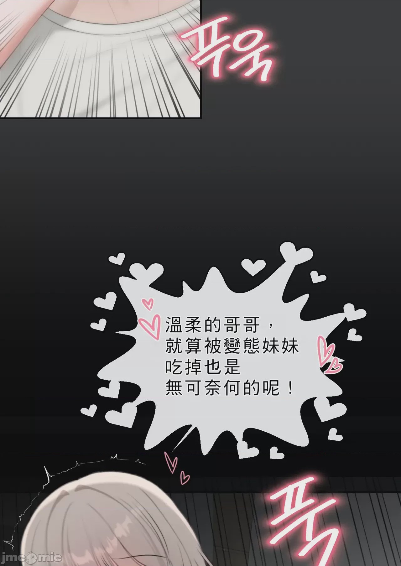 第1话, หน้า 34