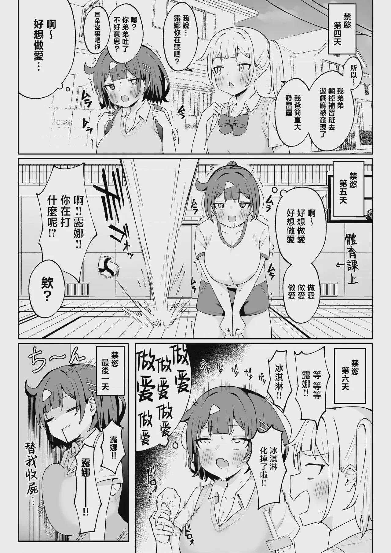 第 1 章、54 ページ