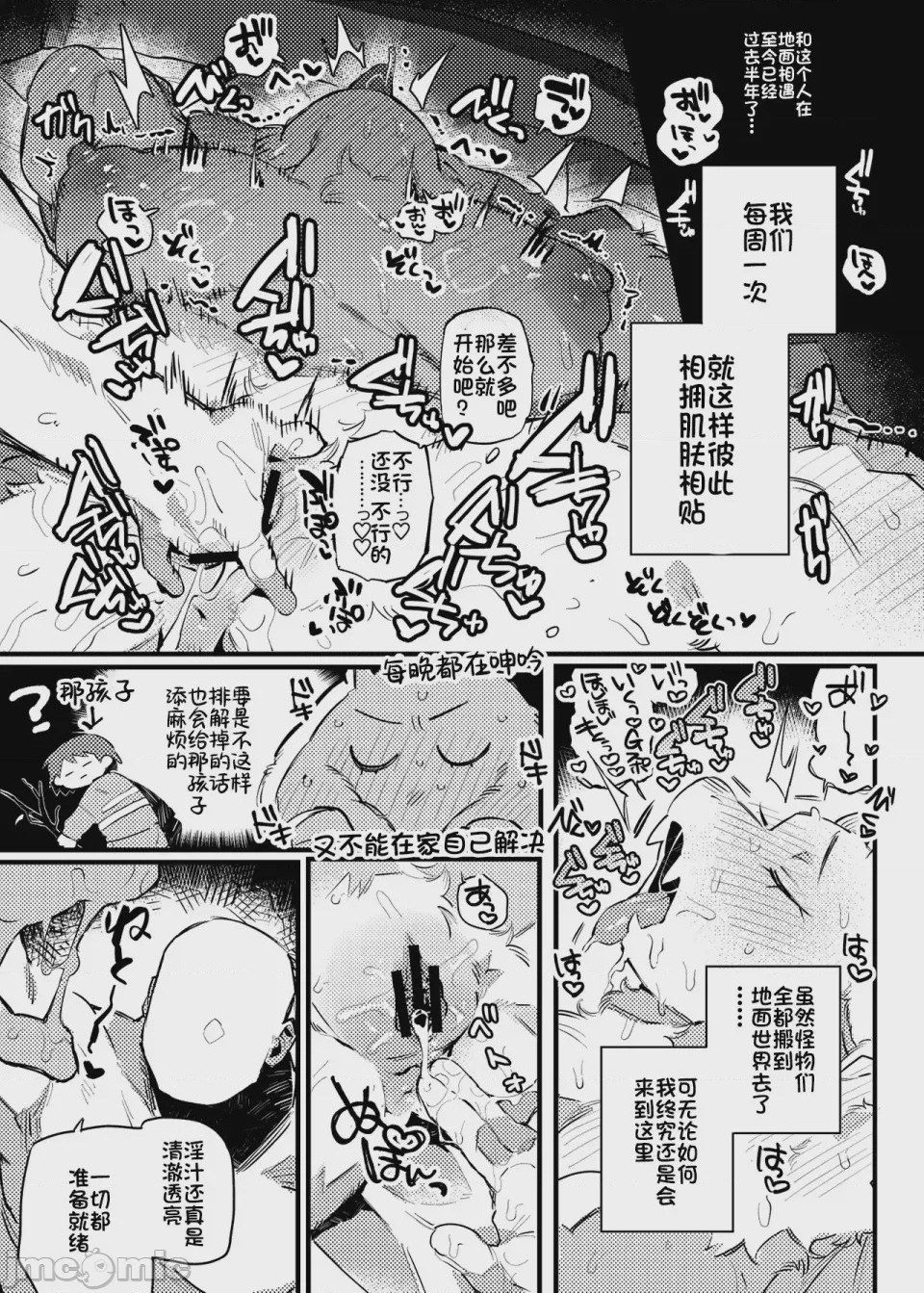 第1话，第 63 頁