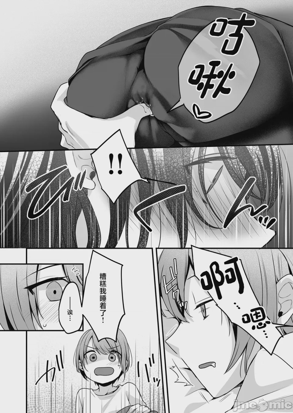 第1话，第 10 頁