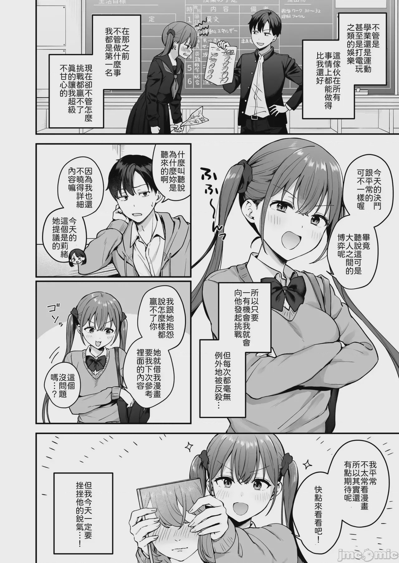 第1话, page 3