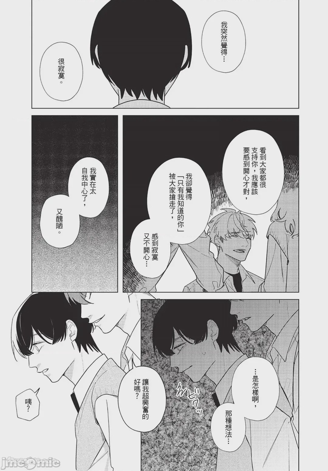 第1话，第 86 页