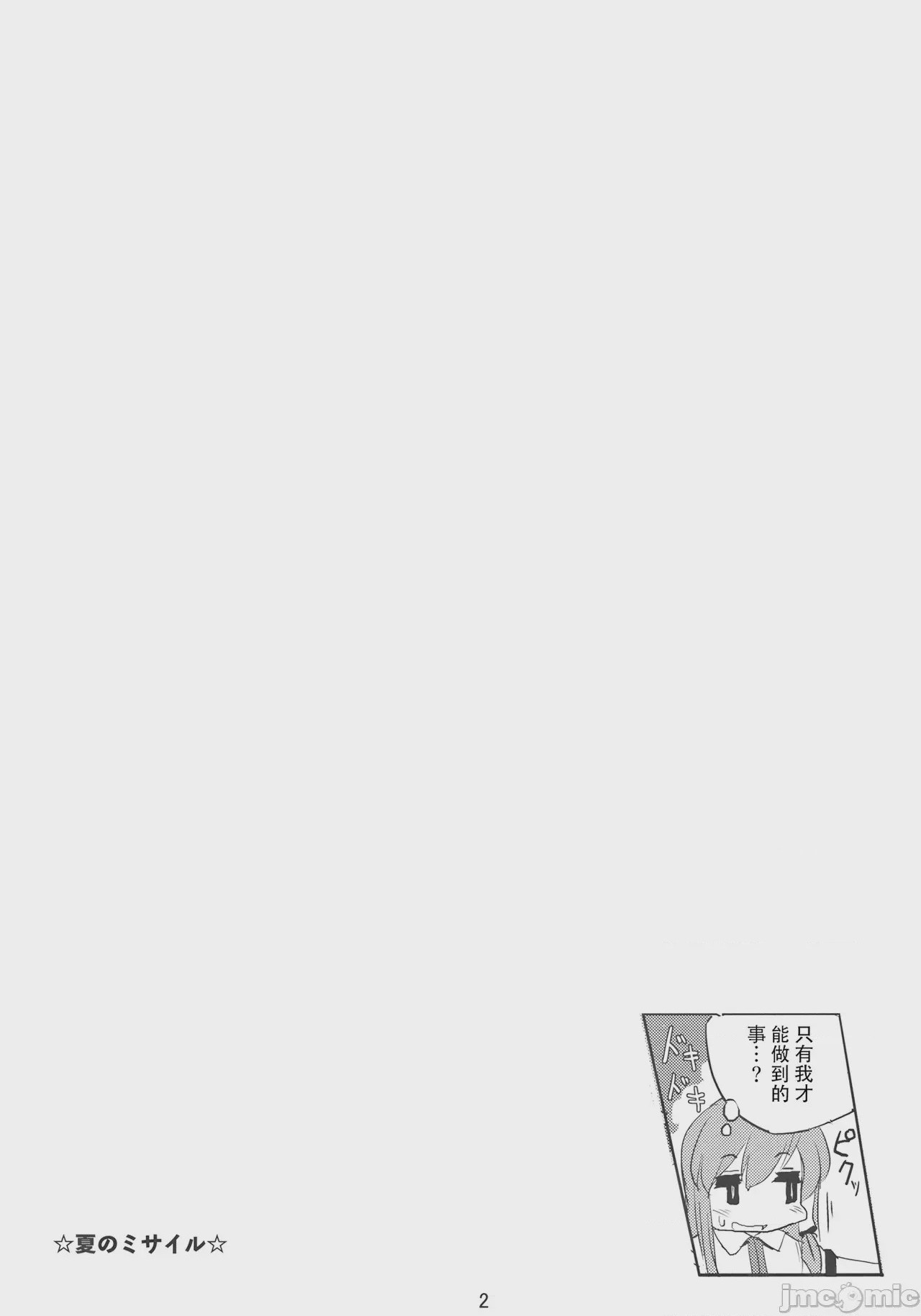 第1话, page 4