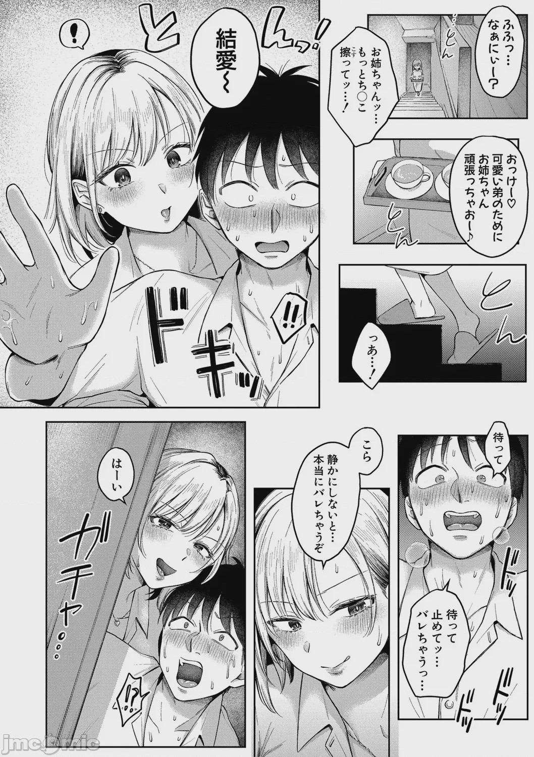 第1话, page 19