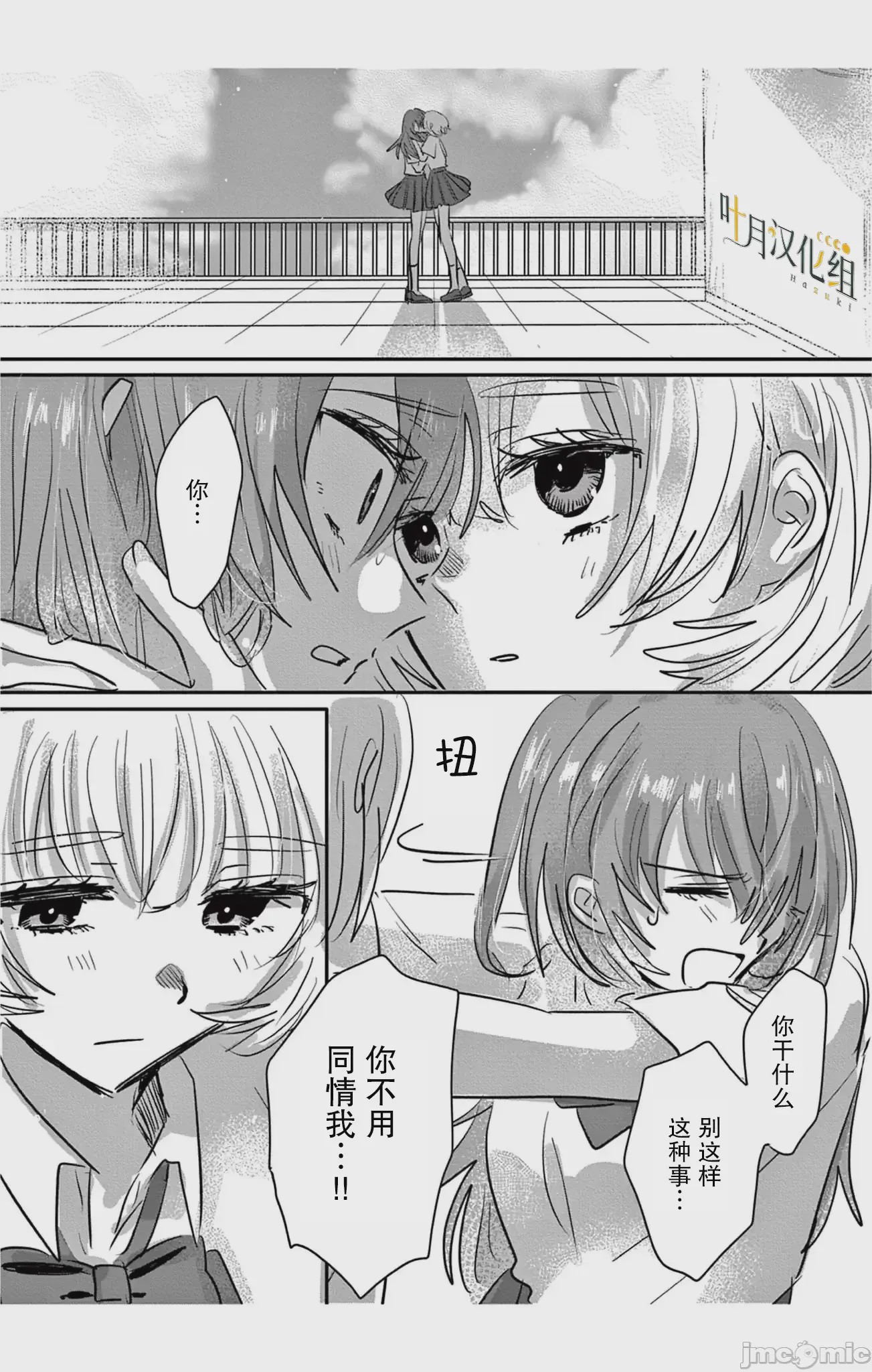 第1话，第 44 页