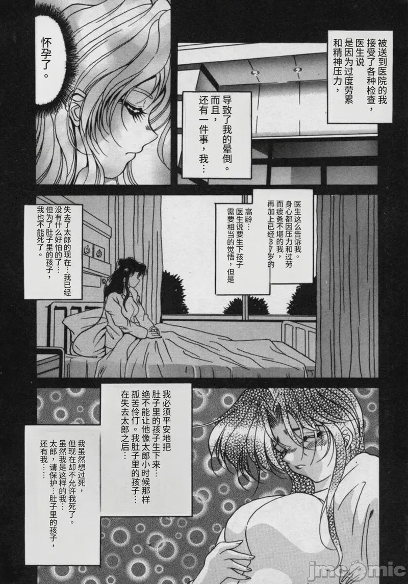 第1话，第 143 页