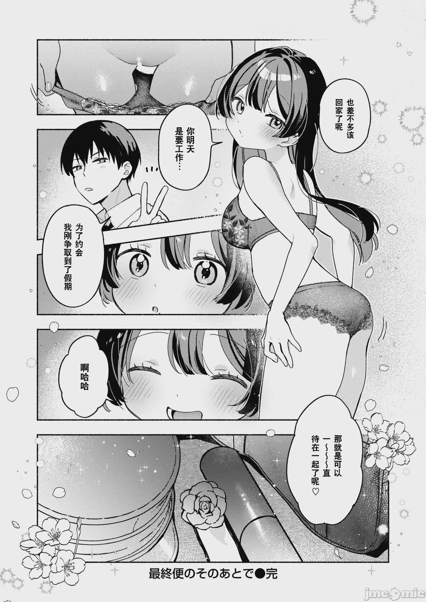 第1话，第 27 页