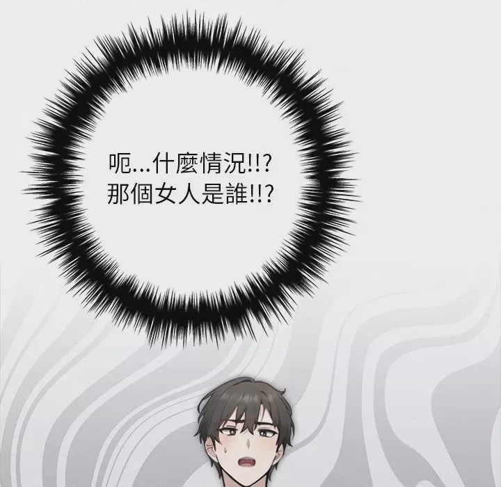 第1话 與爸爸的情婦共處一室 第1話，第 86 页