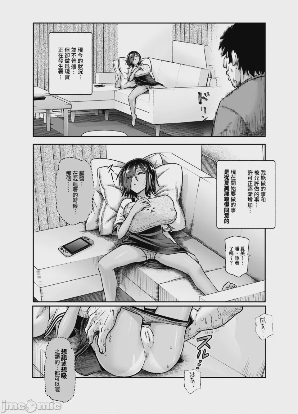 第1话, page 1004