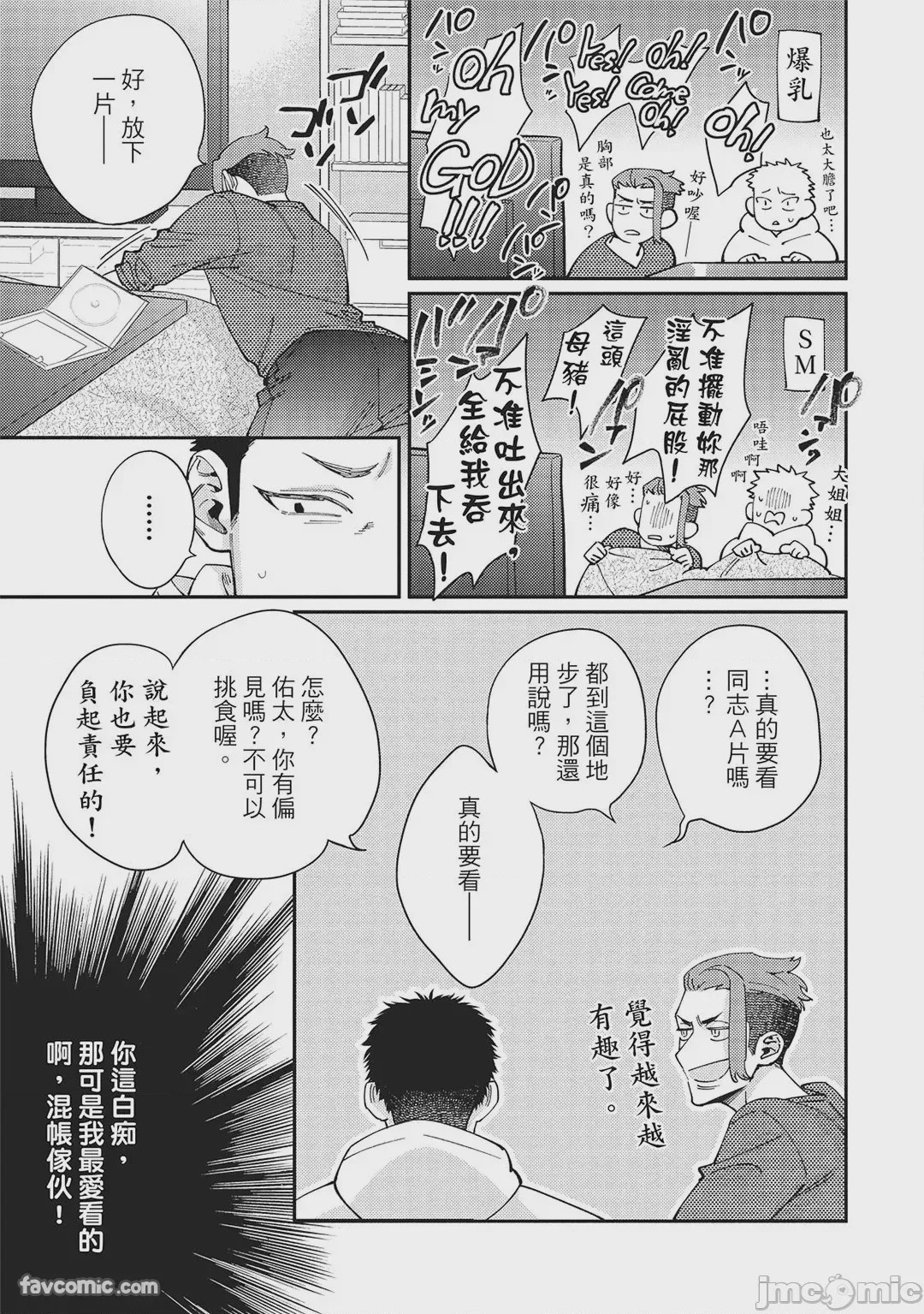 第1话, หน้า 123