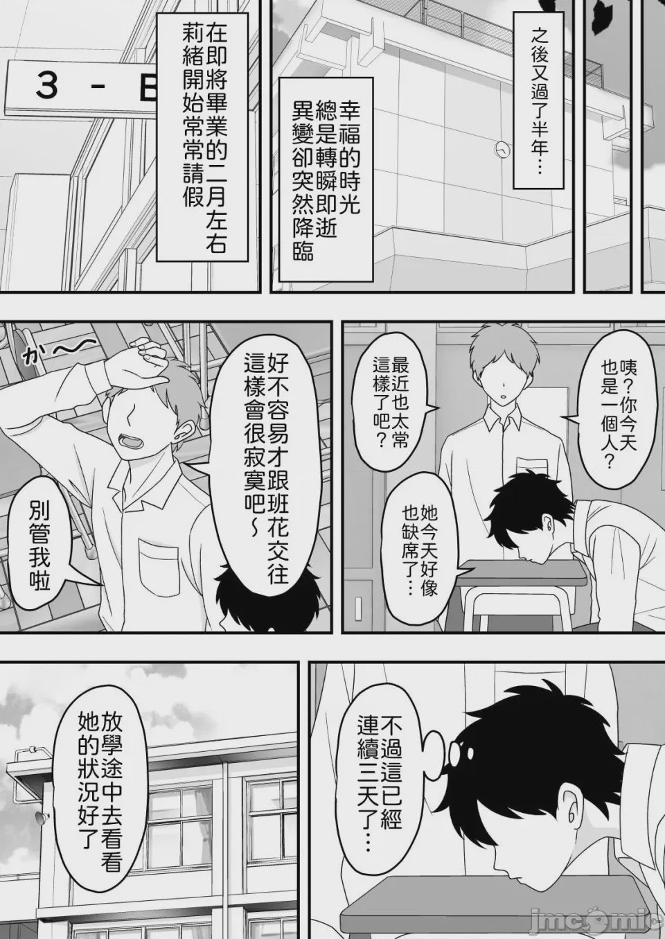 第1话，第 18 页