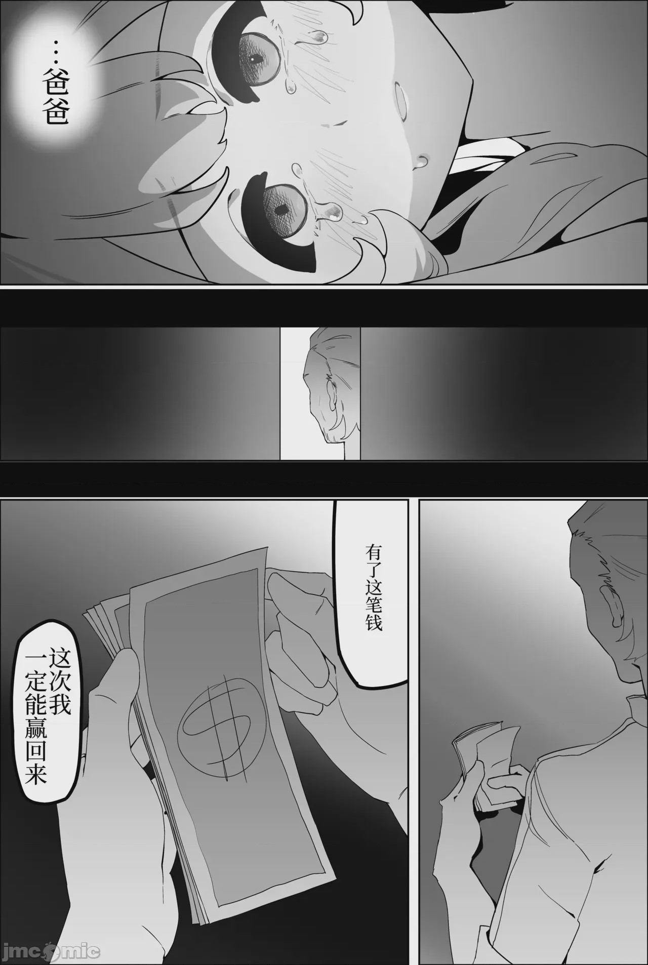第1话，第 22 页