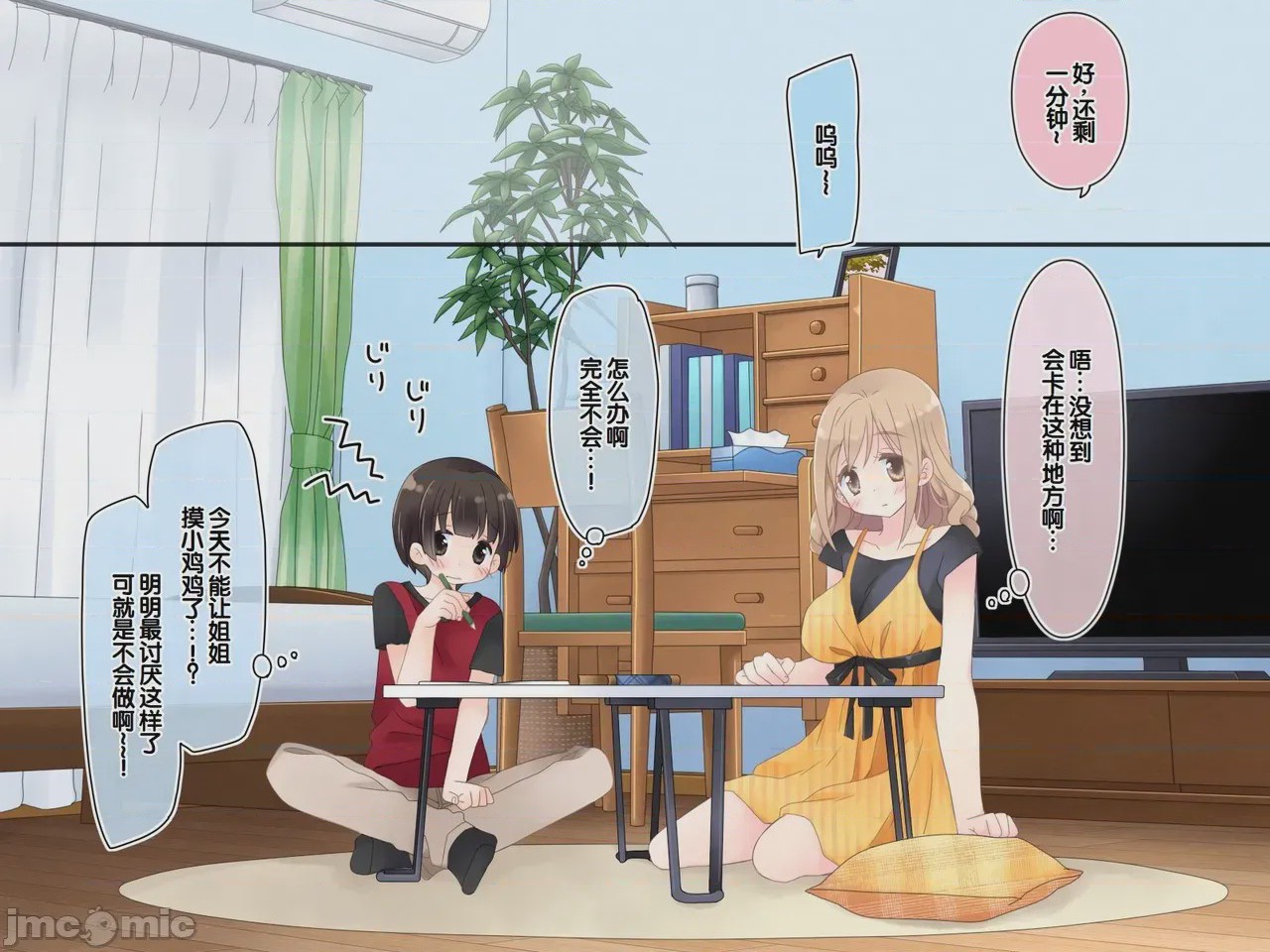 第1话, pahina 91