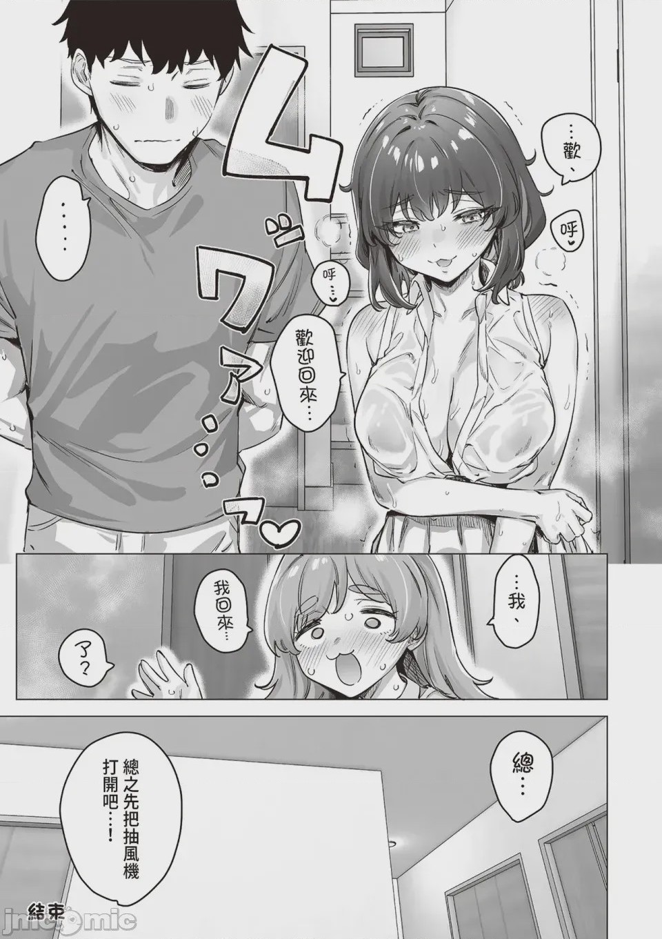 第1话，第 280 頁