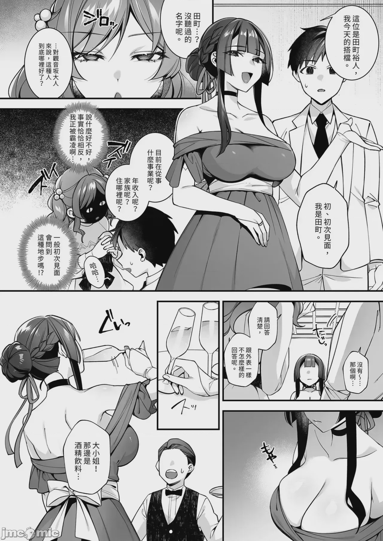 第1话, pahina 256