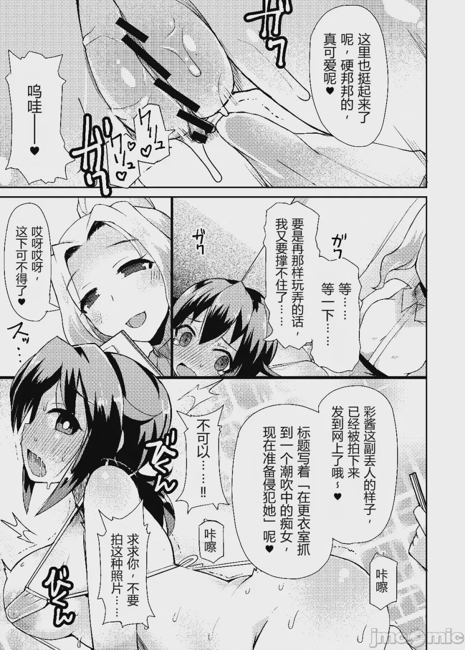 第1话，第 9 页