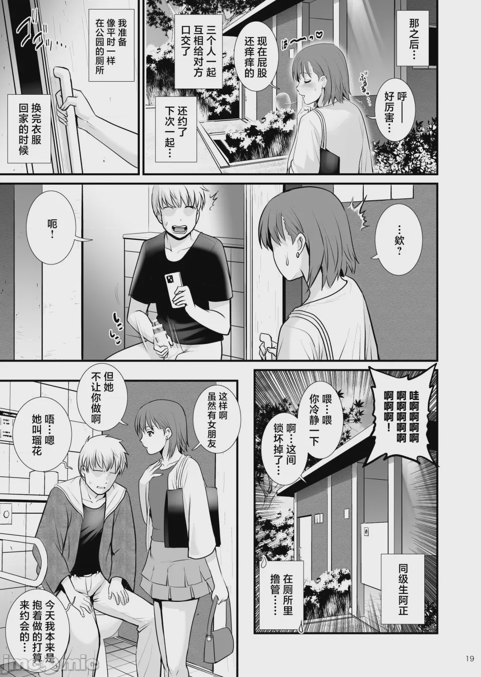 第1话，第 16 页