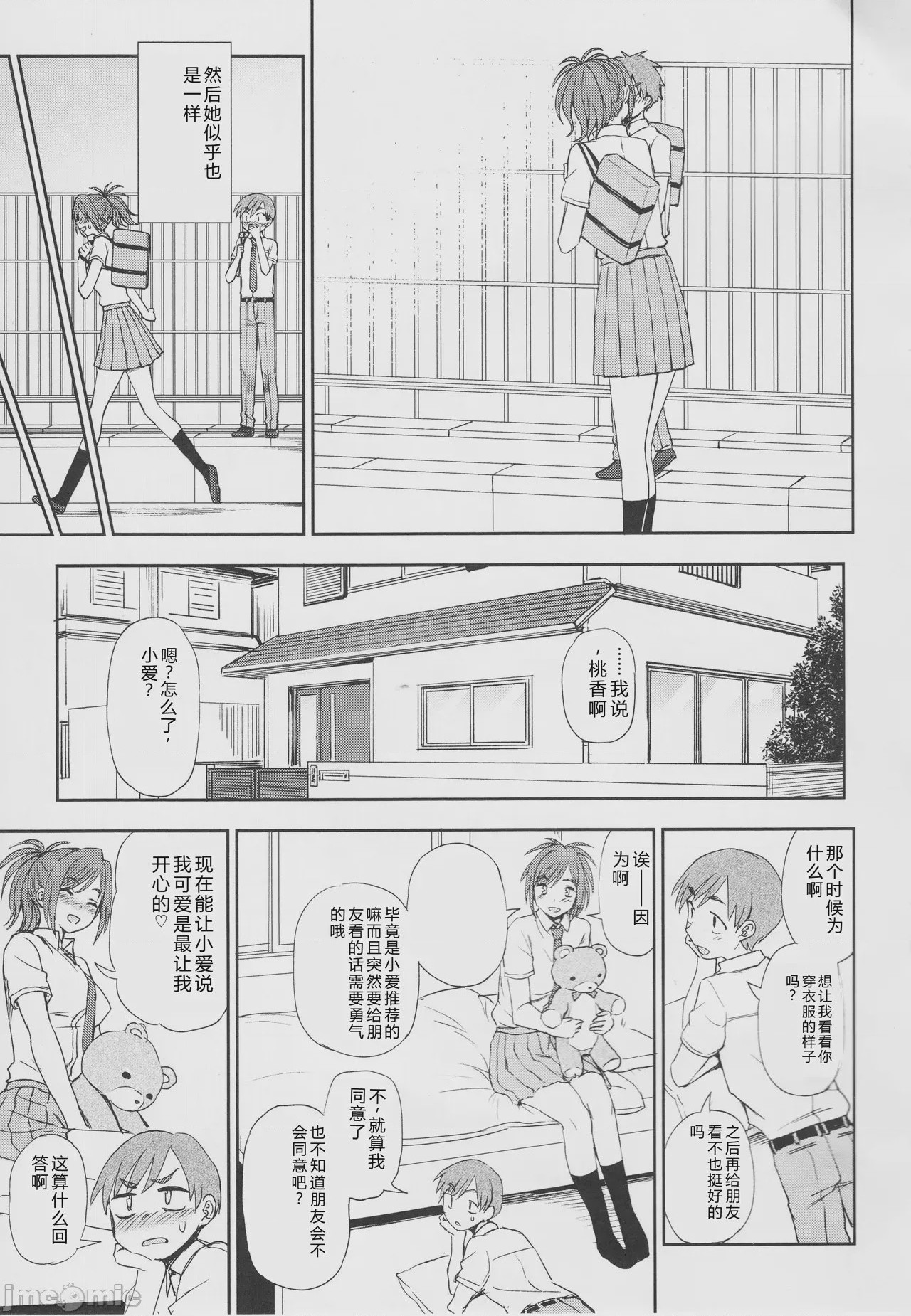 第1话，第 107 页