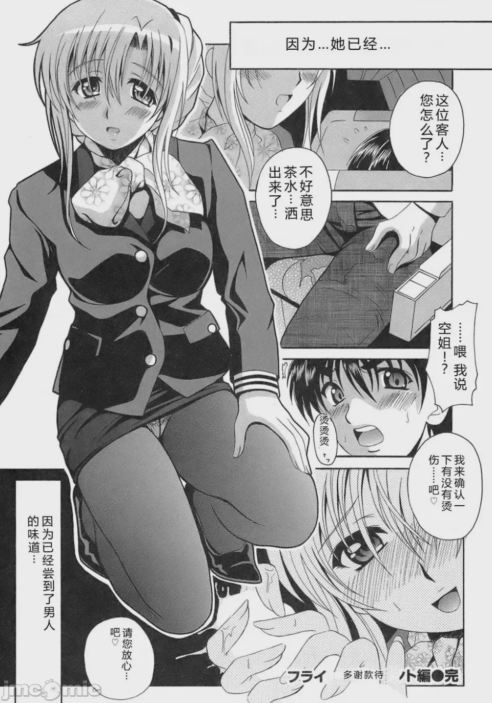 第1话，第 88 页