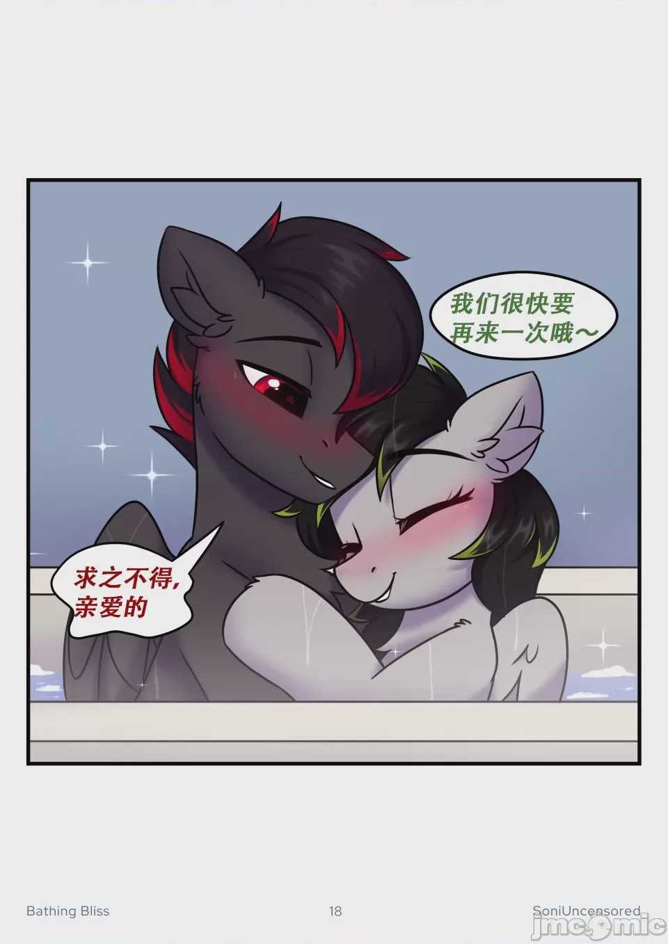 第1话, page 19