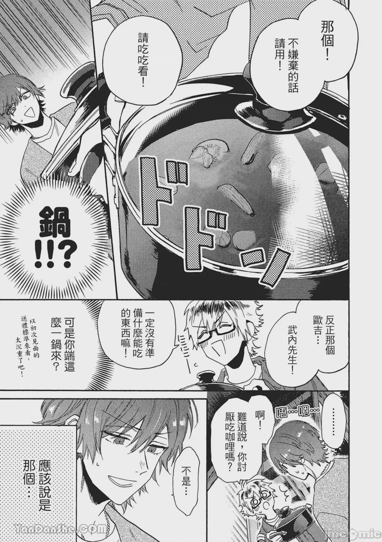 第1话, page 42