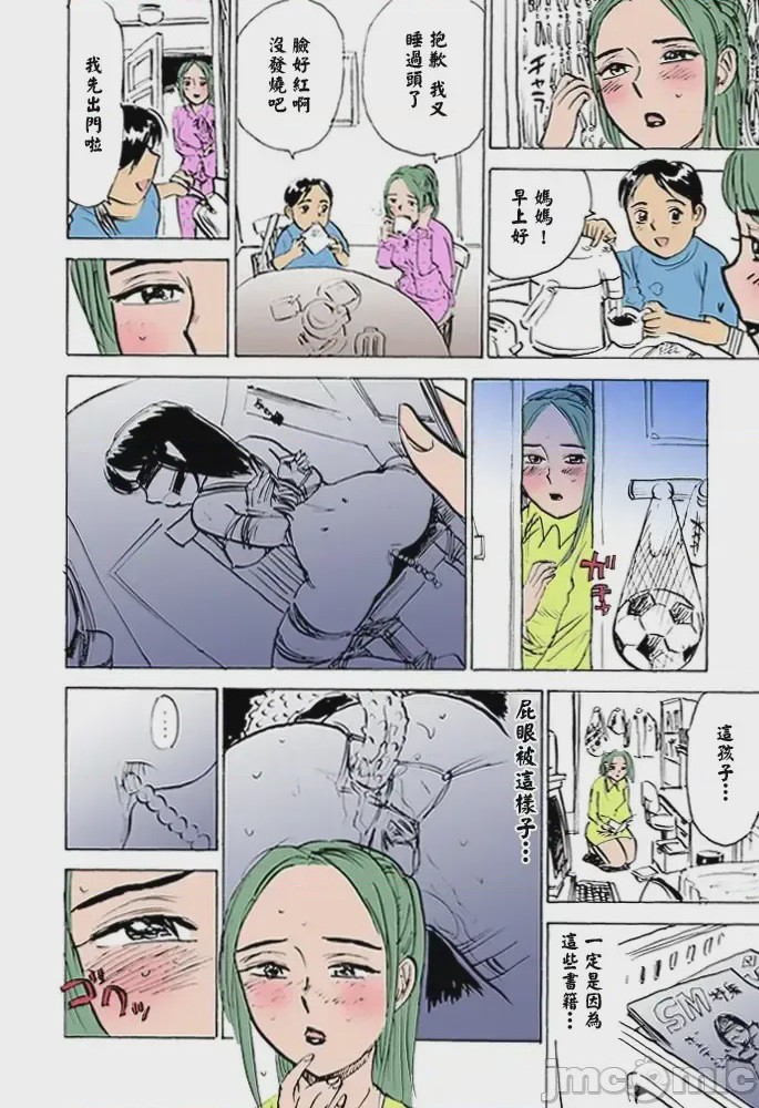 第1话, 페이지 48