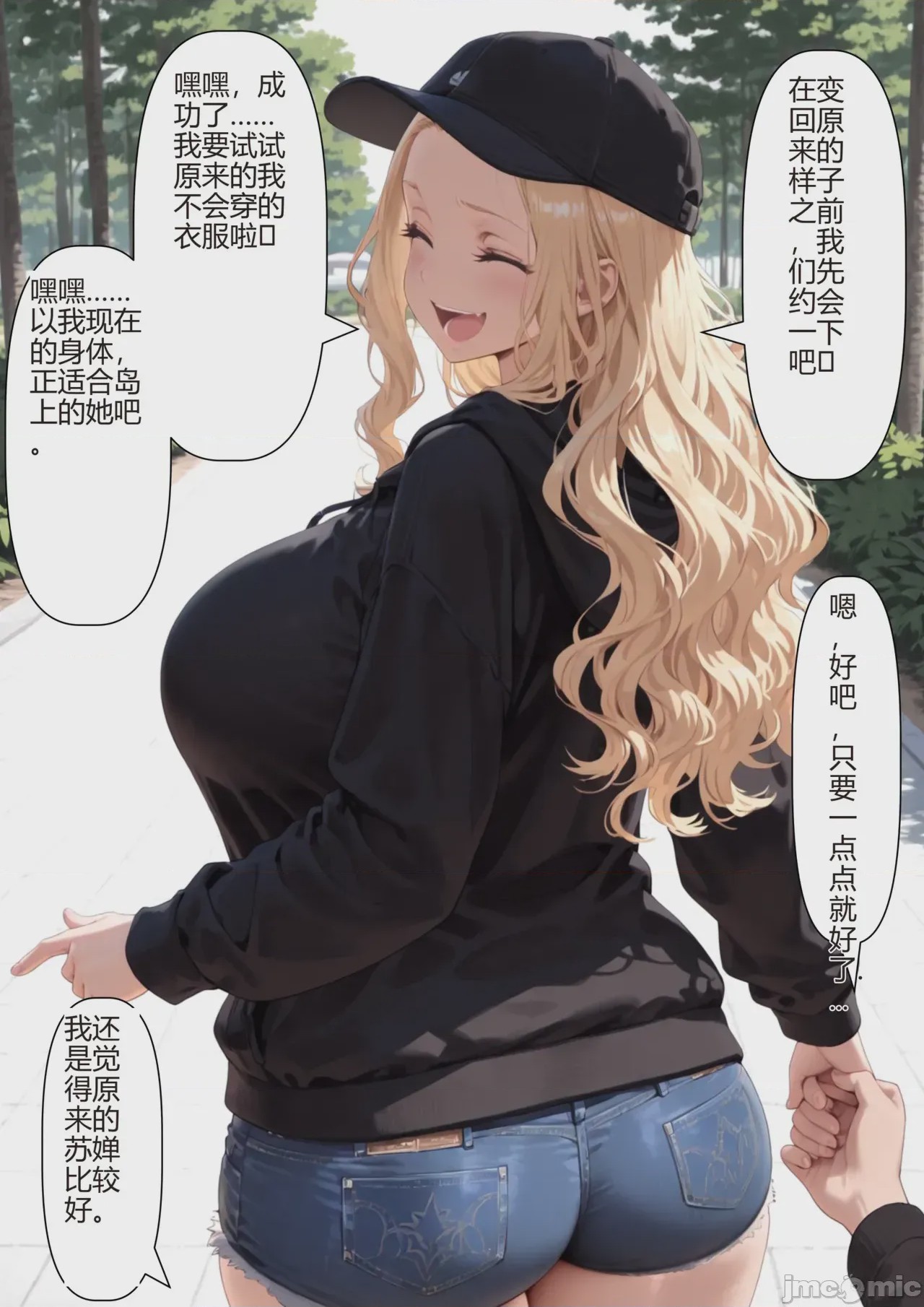 第1话，第 26 頁