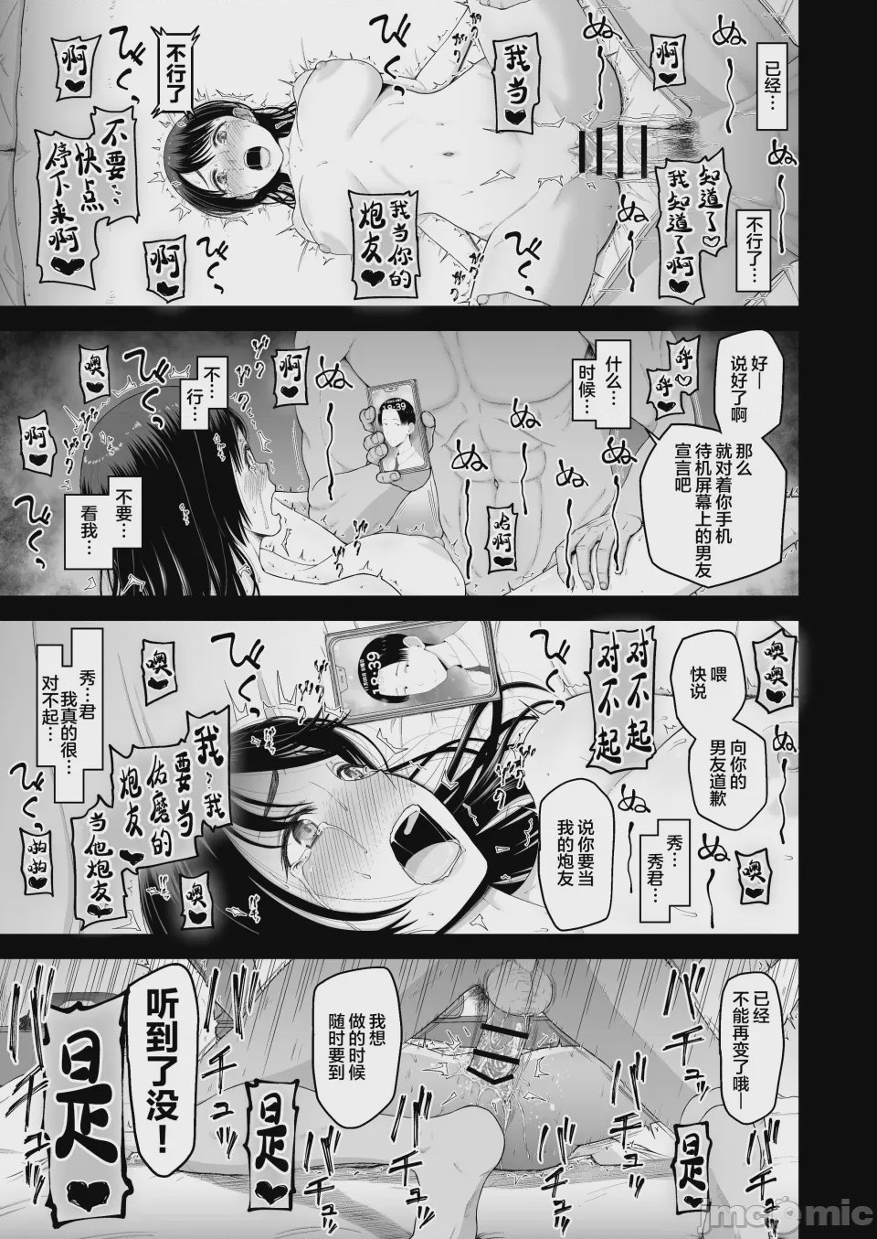 第1话, page 6