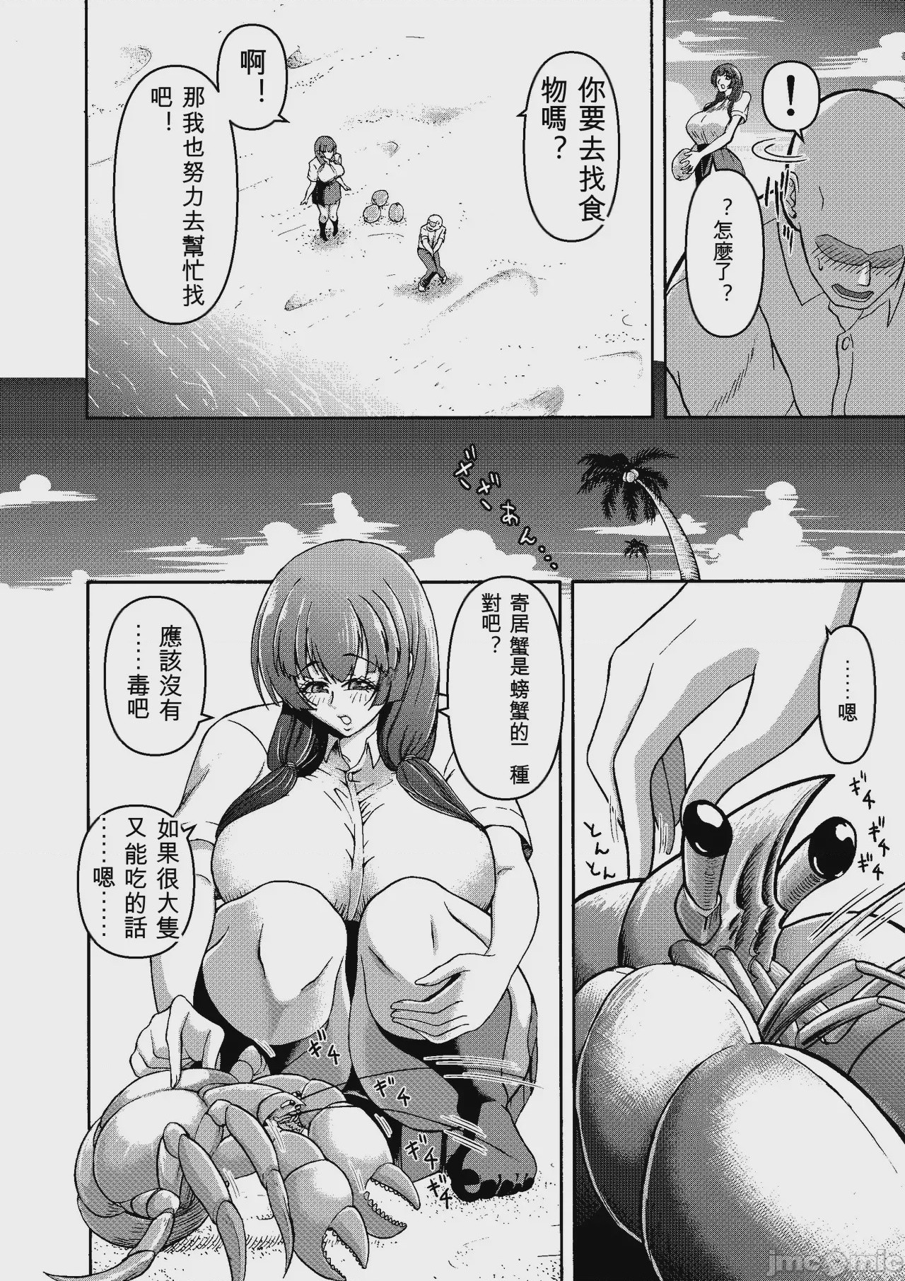 第1话，第 94 頁