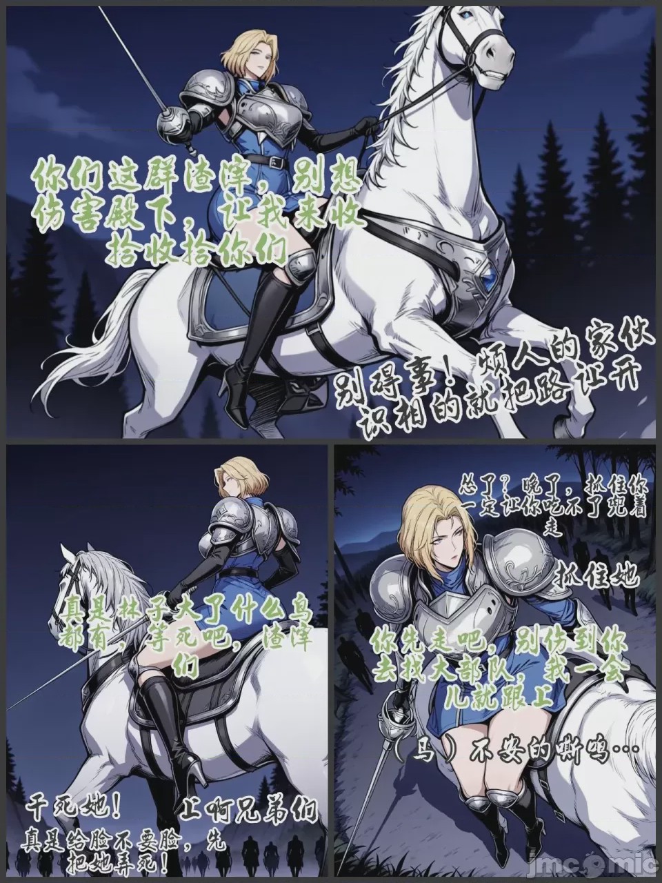 第1话, หน้า 102