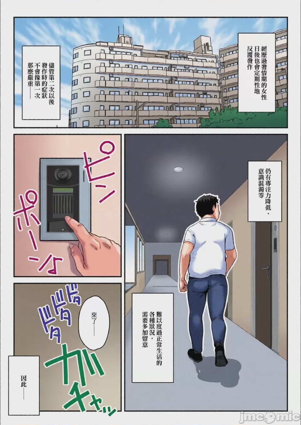 第1话, trang 27