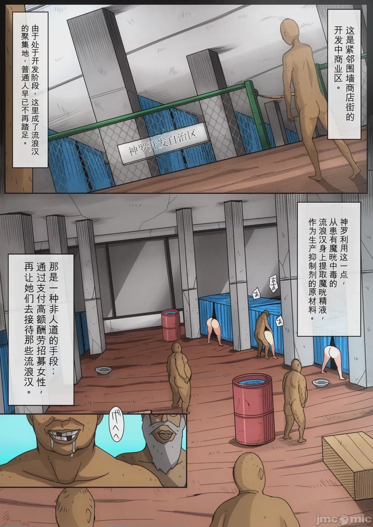 第1话, pahina 163