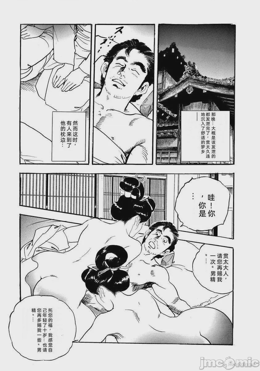 第1话，第 430 頁