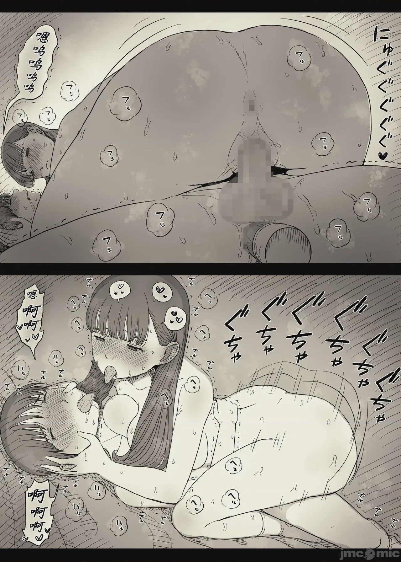 第1话, page 82