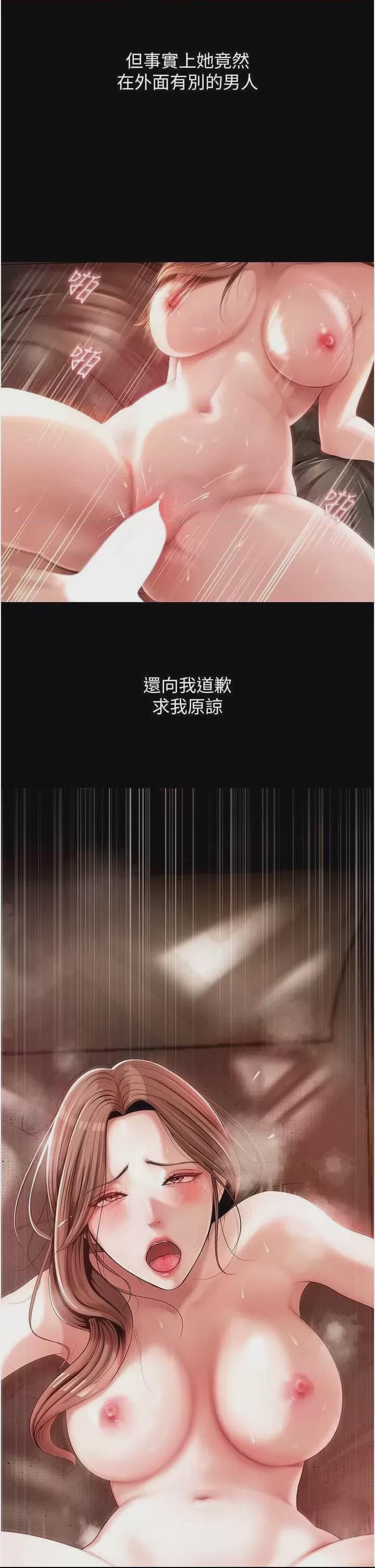 岳母为何那样 第1话, page 18